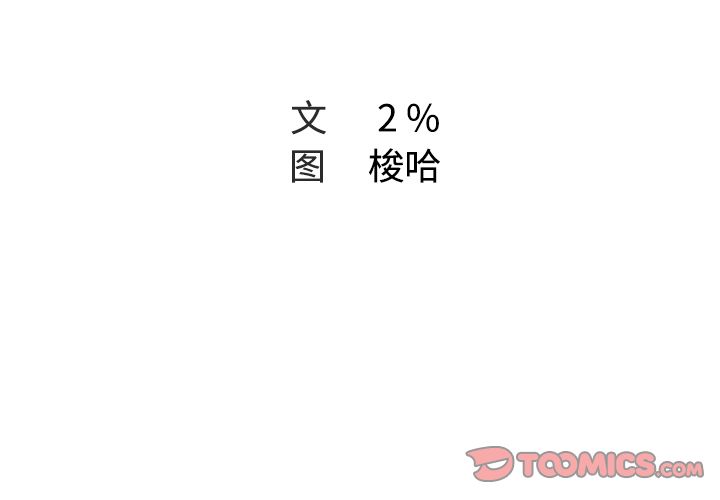 《Missing9》漫画 第26章