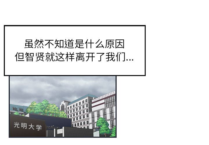 《Missing9》漫画 第26章