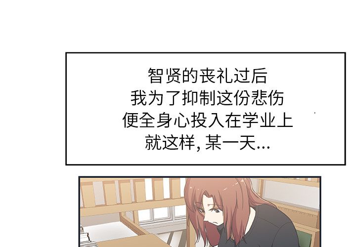 《Missing9》漫画 第26章
