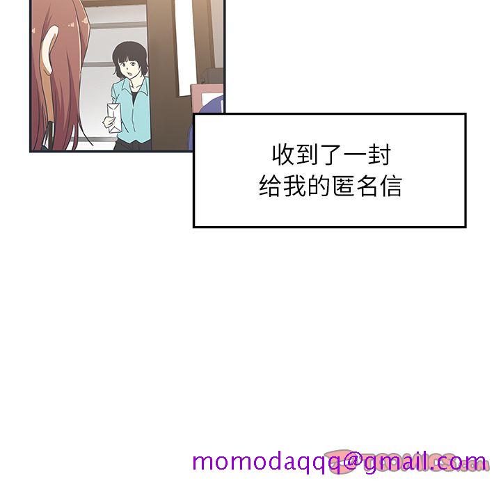 《Missing9》漫画 第26章