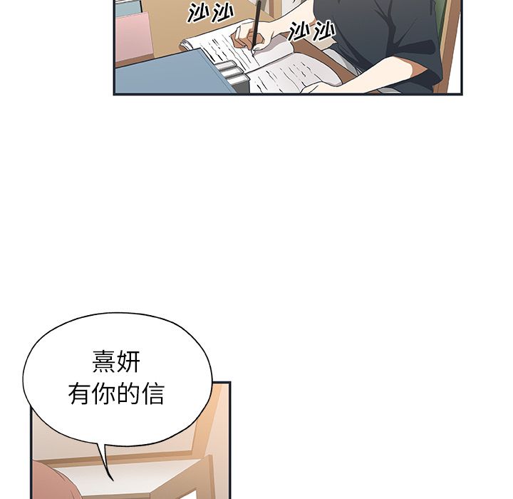 《Missing9》漫画 第26章