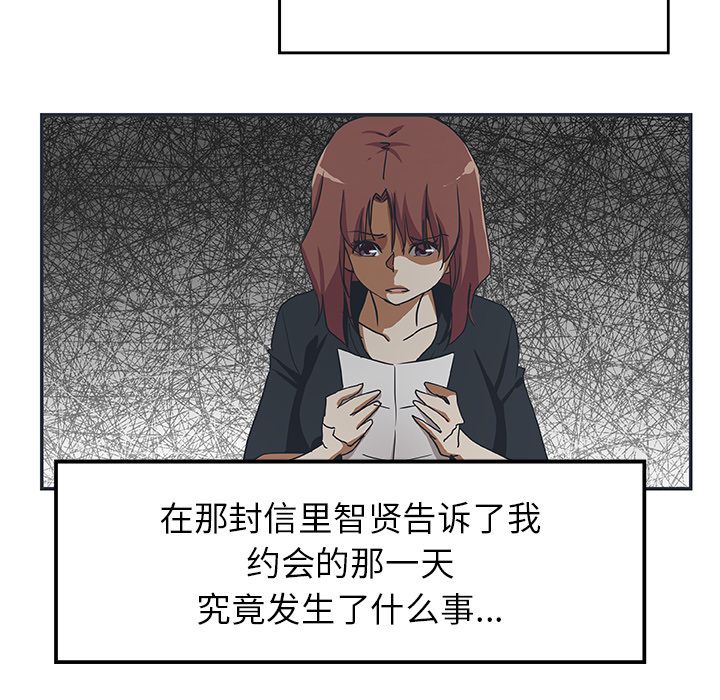 《Missing9》漫画 第26章