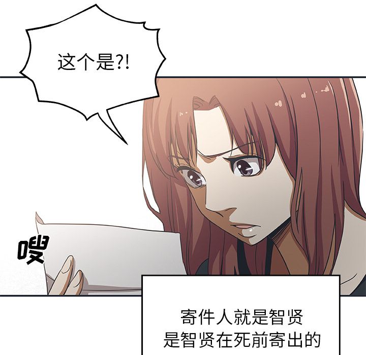 《Missing9》漫画 第26章