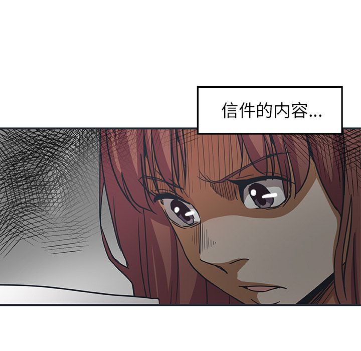 《Missing9》漫画 第26章