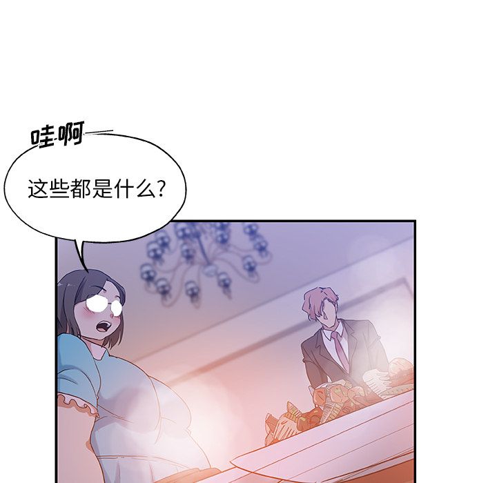 《Missing9》漫画 第26章