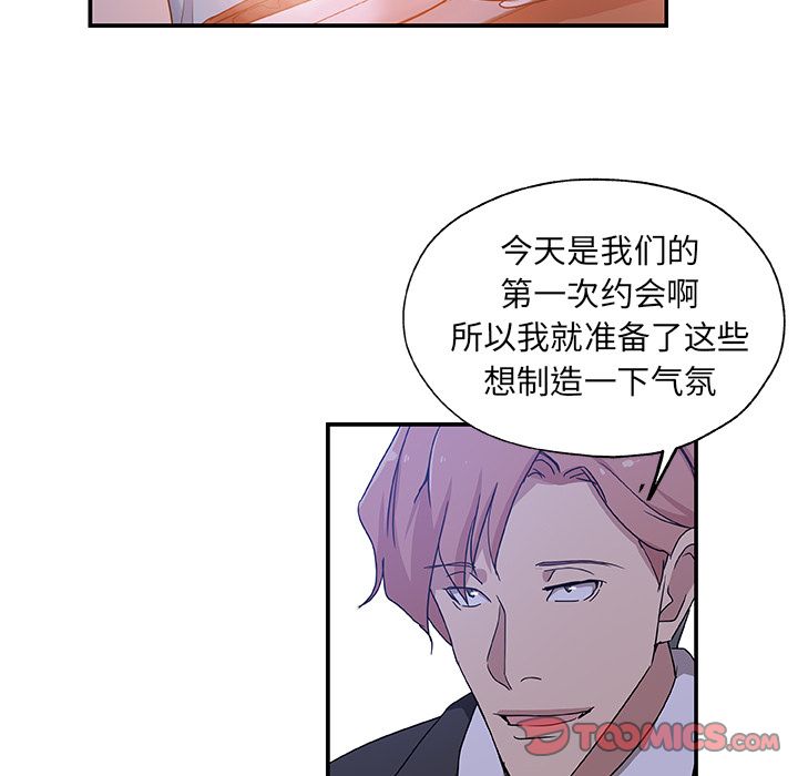《Missing9》漫画 第26章