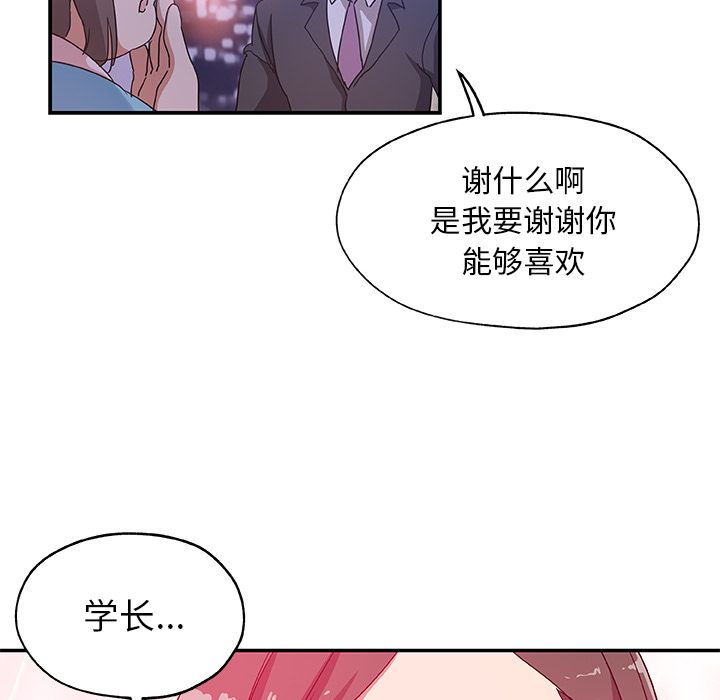 《Missing9》漫画 第26章
