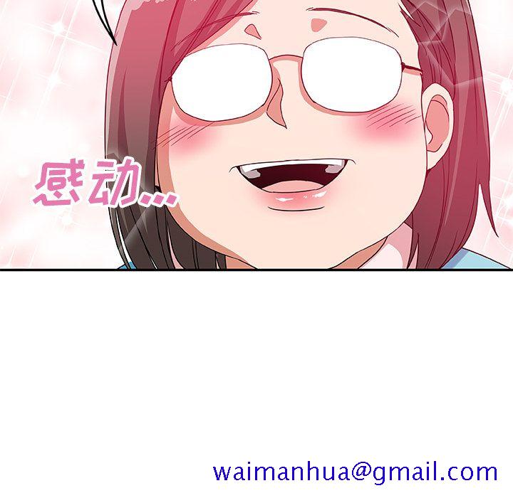《Missing9》漫画 第26章
