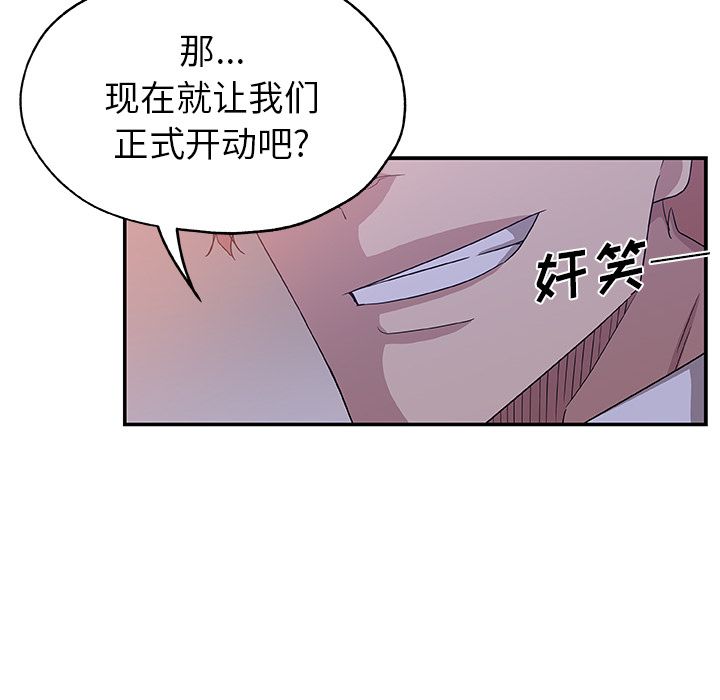 《Missing9》漫画 第26章