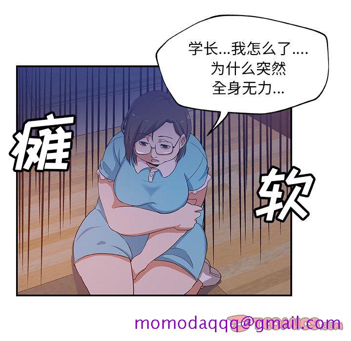 《Missing9》漫画 第26章