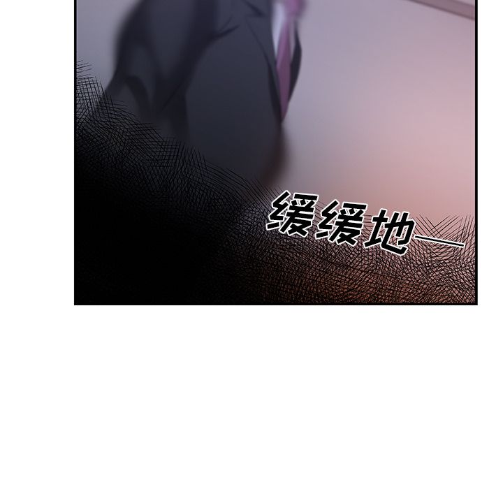 《Missing9》漫画 第26章