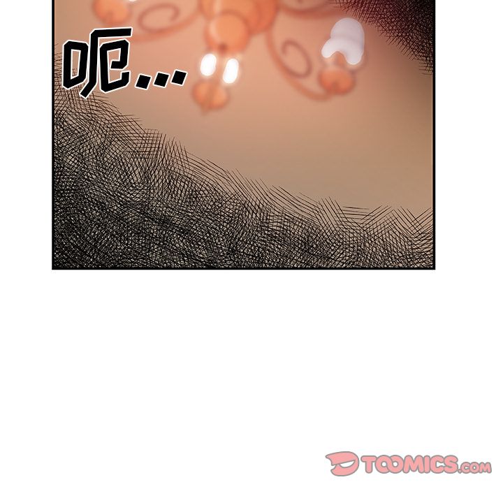 《Missing9》漫画 第26章