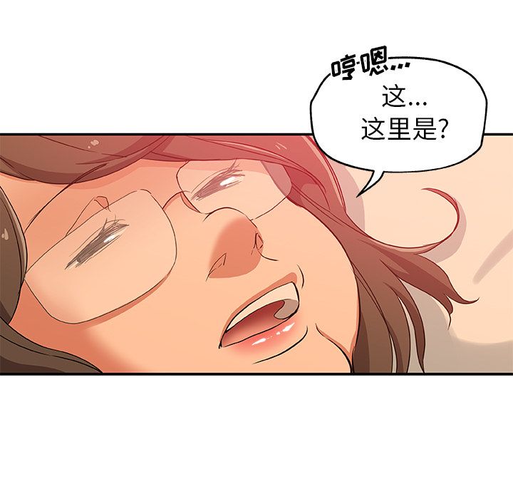 《Missing9》漫画 第26章