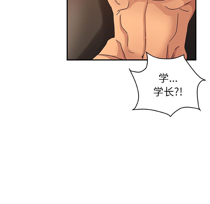 《Missing9》漫画 第26章