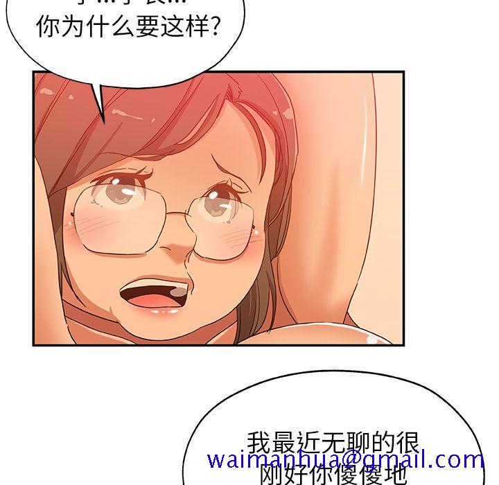 《Missing9》漫画 第26章