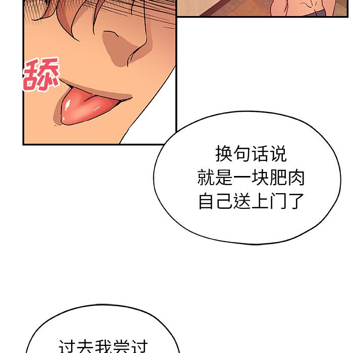 《Missing9》漫画 第26章