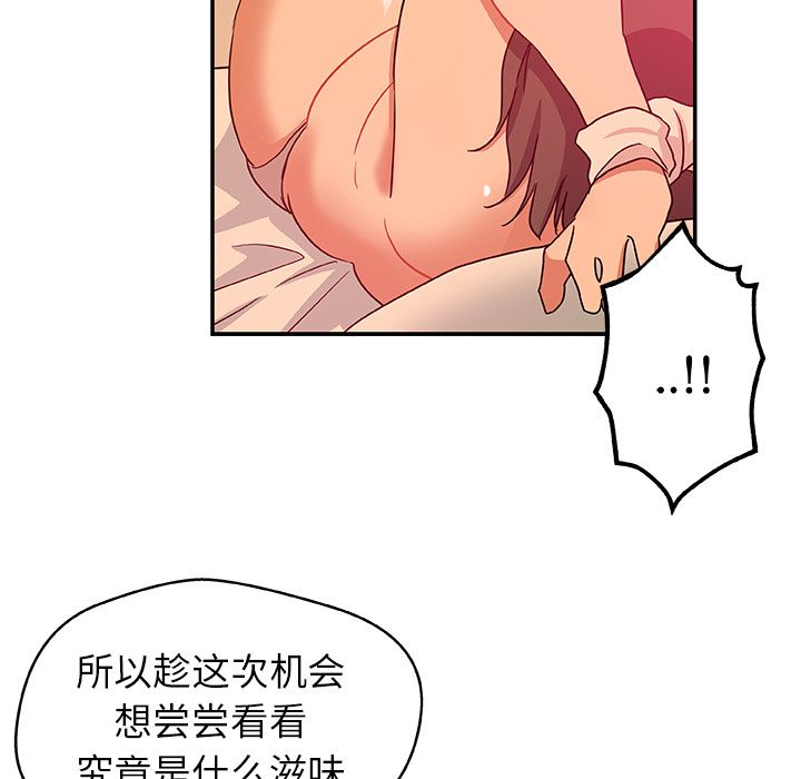 《Missing9》漫画 第26章