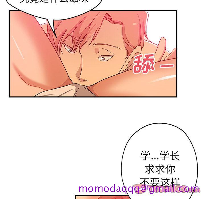 《Missing9》漫画 第26章