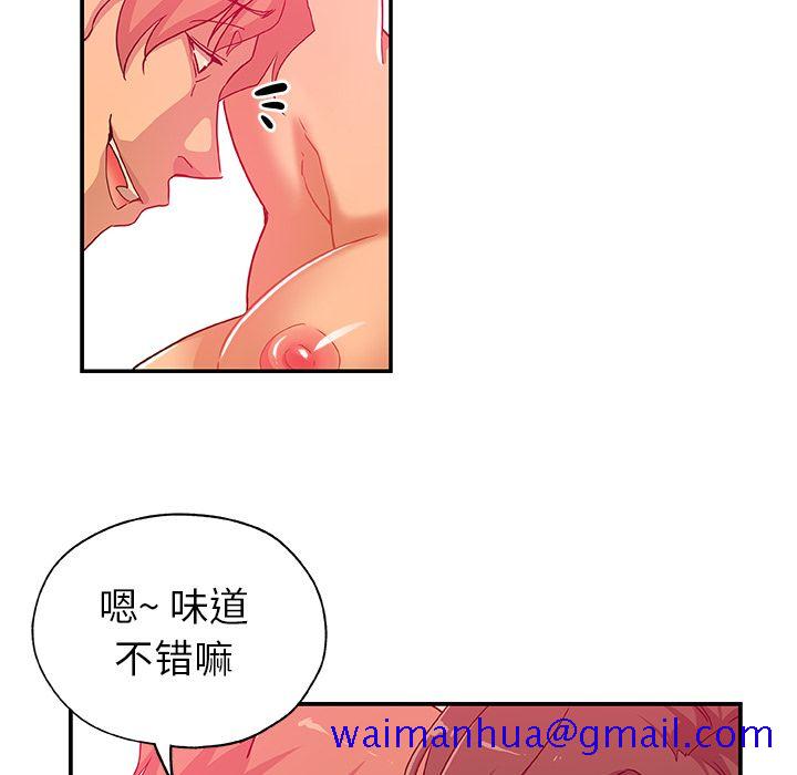 《Missing9》漫画 第26章