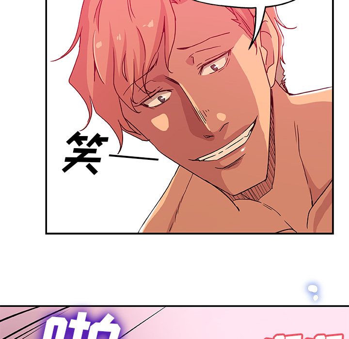 《Missing9》漫画 第26章