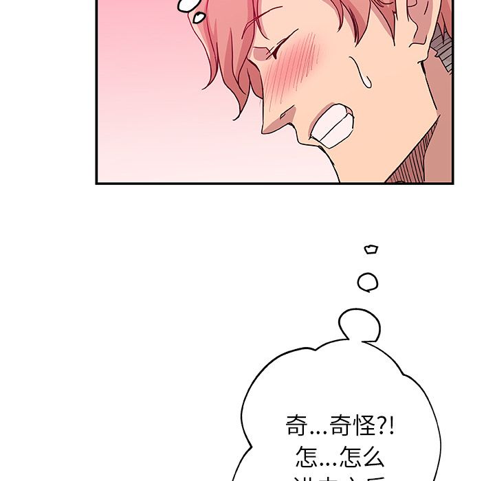 《Missing9》漫画 第26章