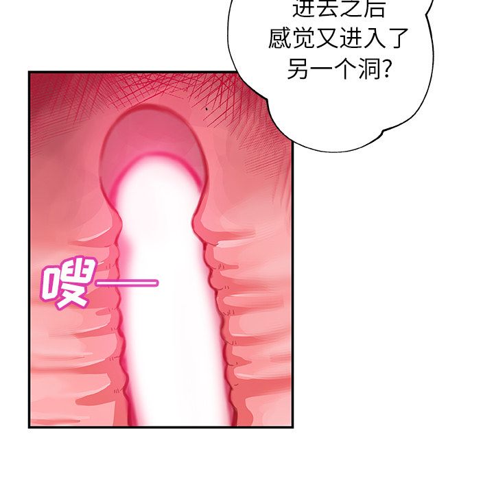 《Missing9》漫画 第26章