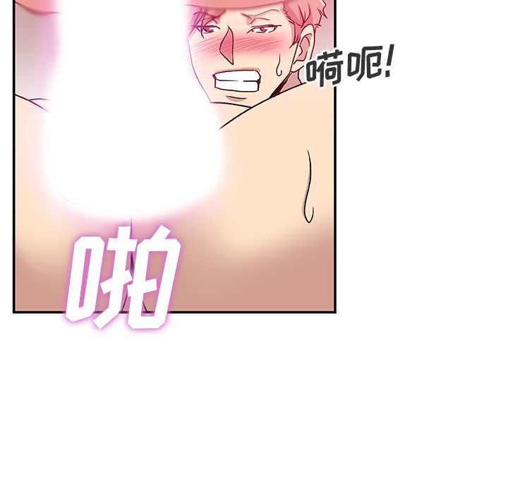 《Missing9》漫画 第26章