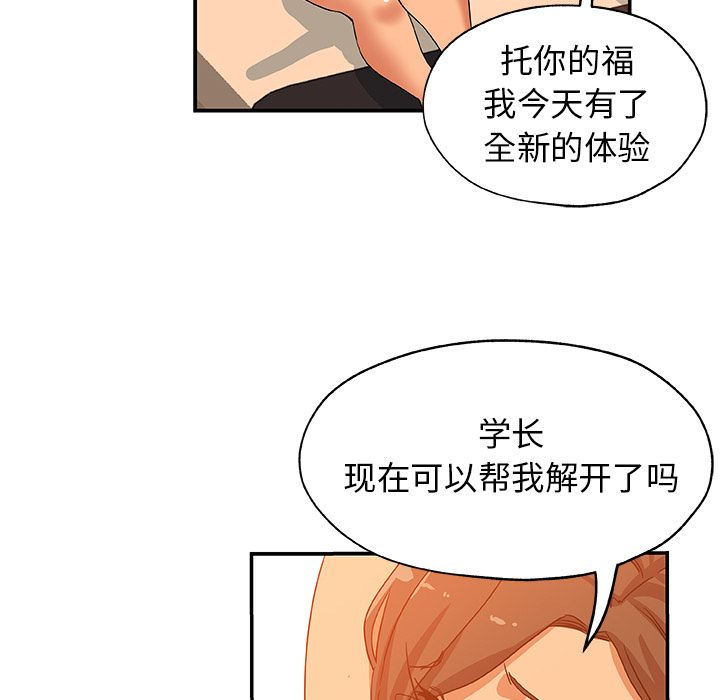 《Missing9》漫画 第26章