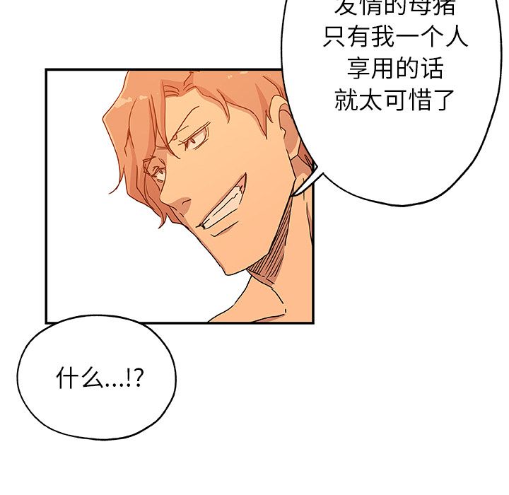 《Missing9》漫画 第26章