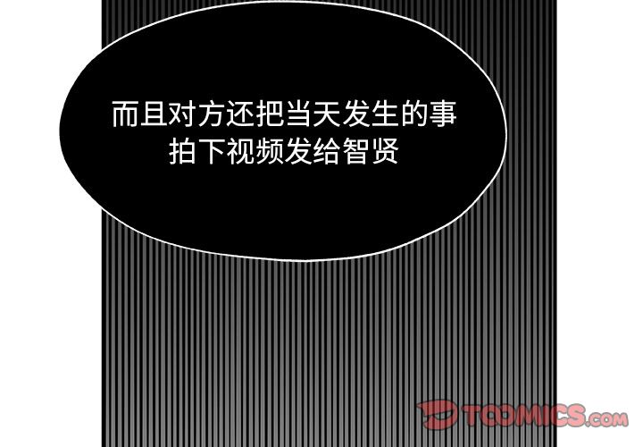 《Missing9》漫画 第27章