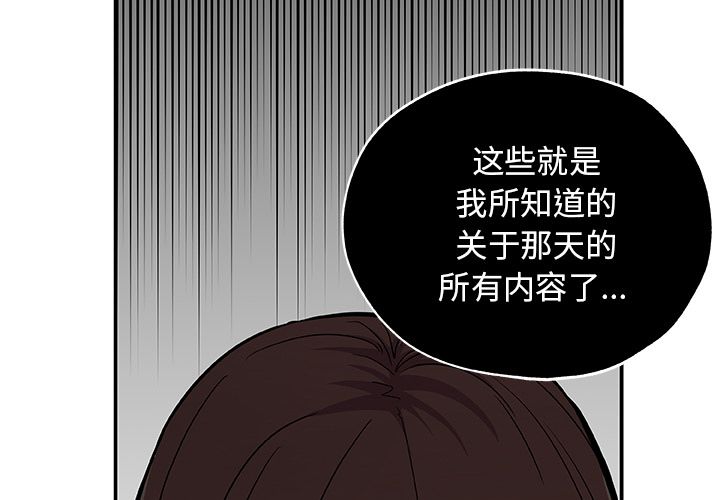 《Missing9》漫画 第27章