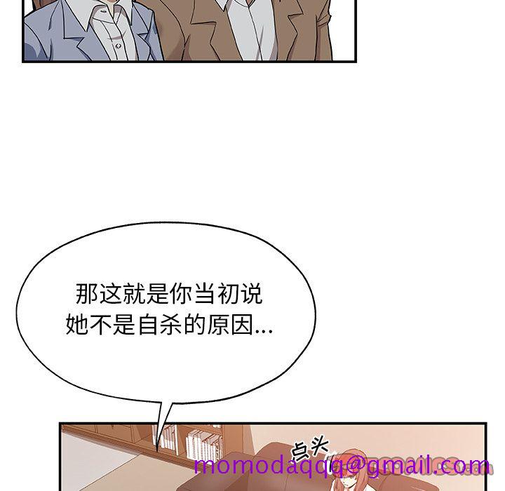 《Missing9》漫画 第27章