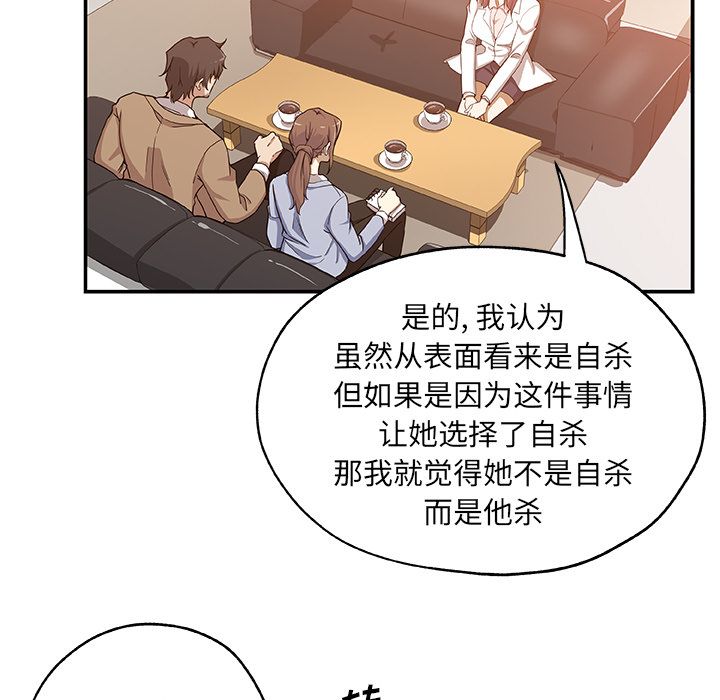 《Missing9》漫画 第27章