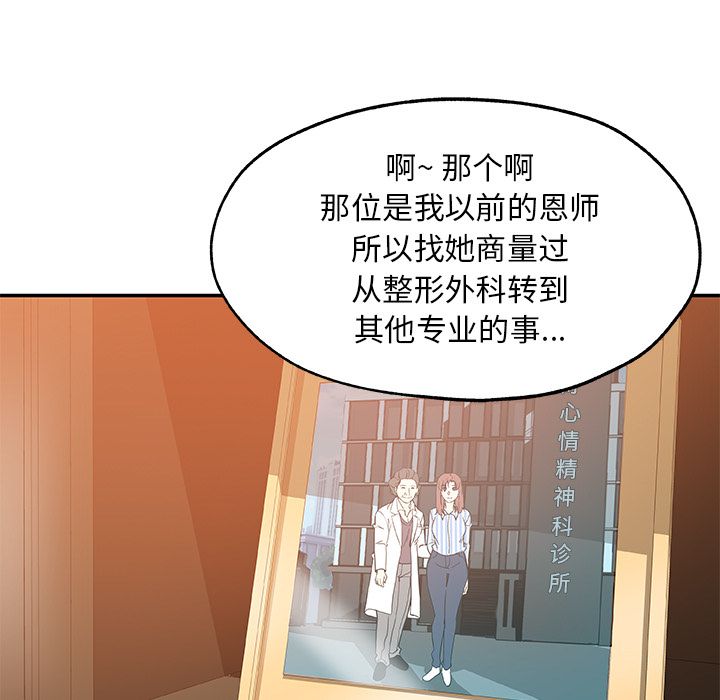 《Missing9》漫画 第27章