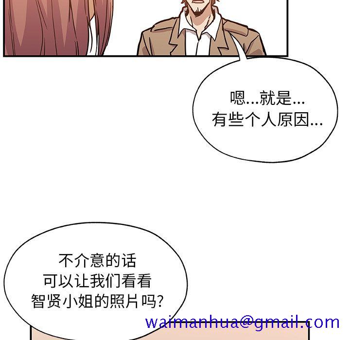《Missing9》漫画 第27章