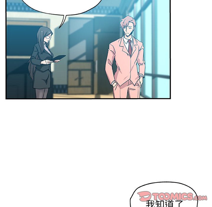 《Missing9》漫画 第27章