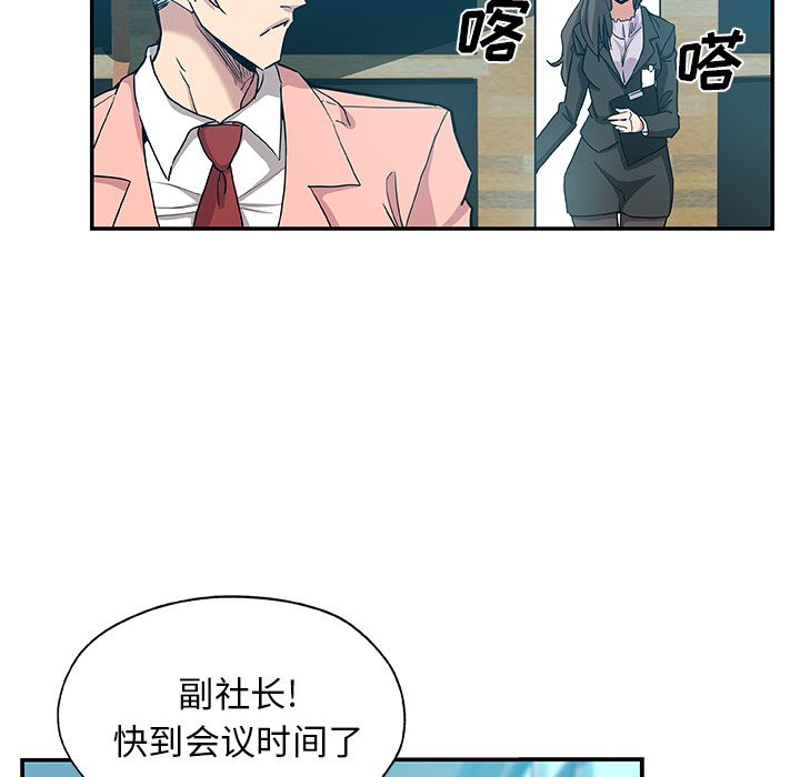 《Missing9》漫画 第27章