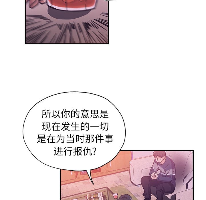 《Missing9》漫画 第27章