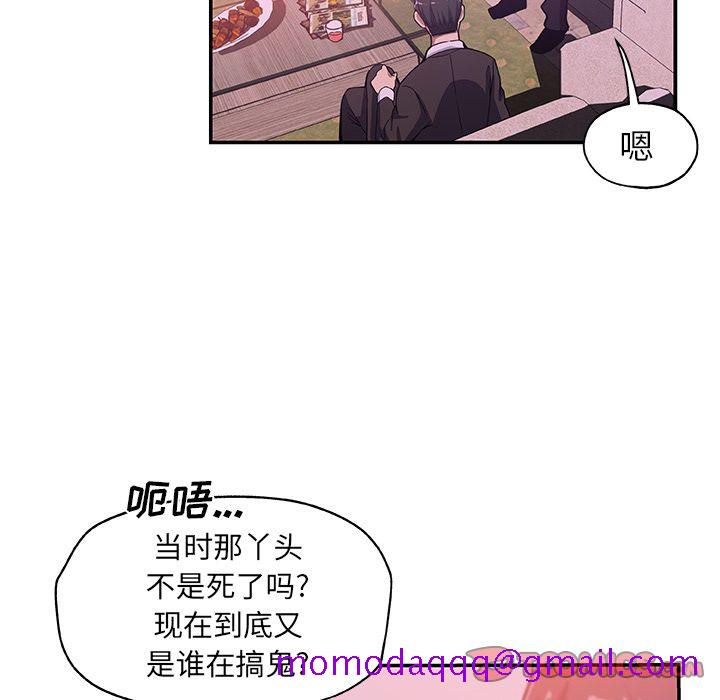 《Missing9》漫画 第27章