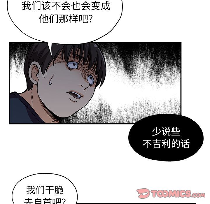 《Missing9》漫画 第27章