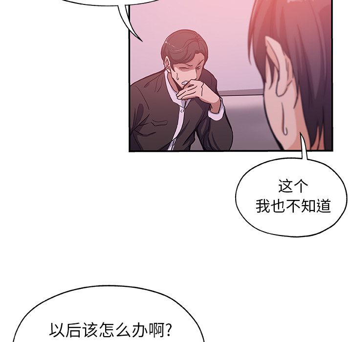 《Missing9》漫画 第27章
