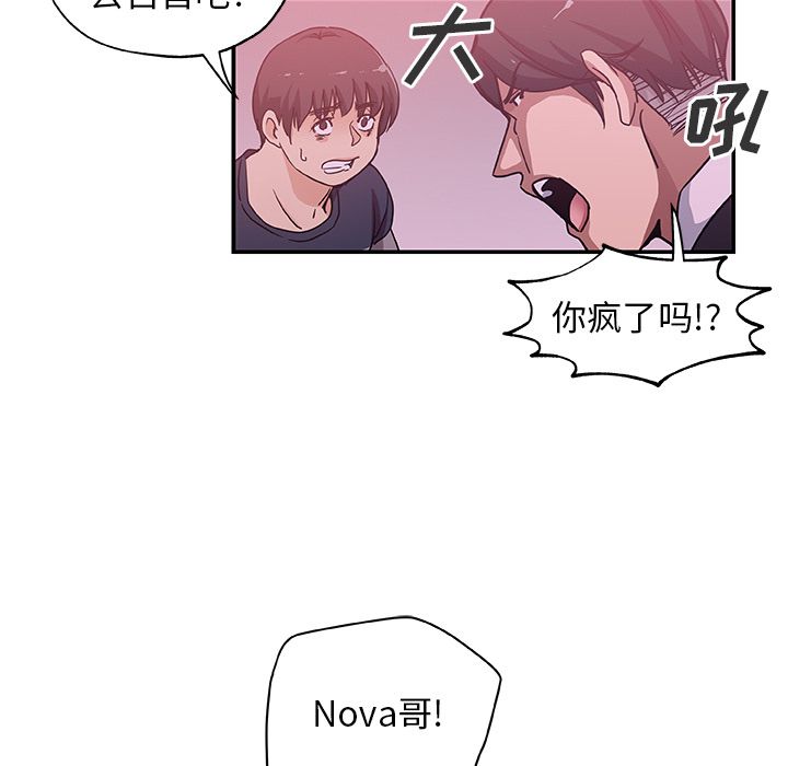 《Missing9》漫画 第27章