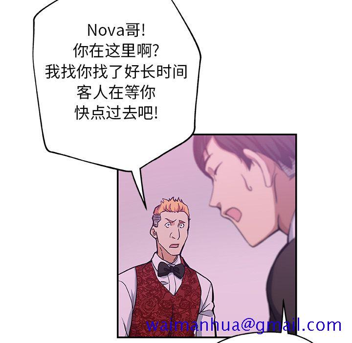 《Missing9》漫画 第27章