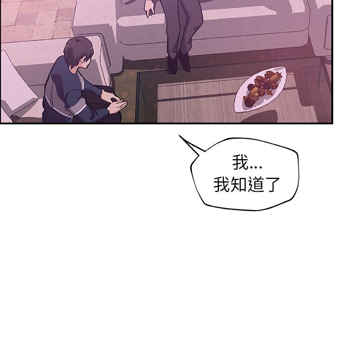 《Missing9》漫画 第27章