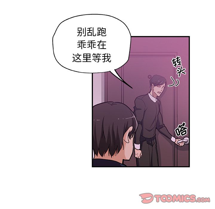 《Missing9》漫画 第27章