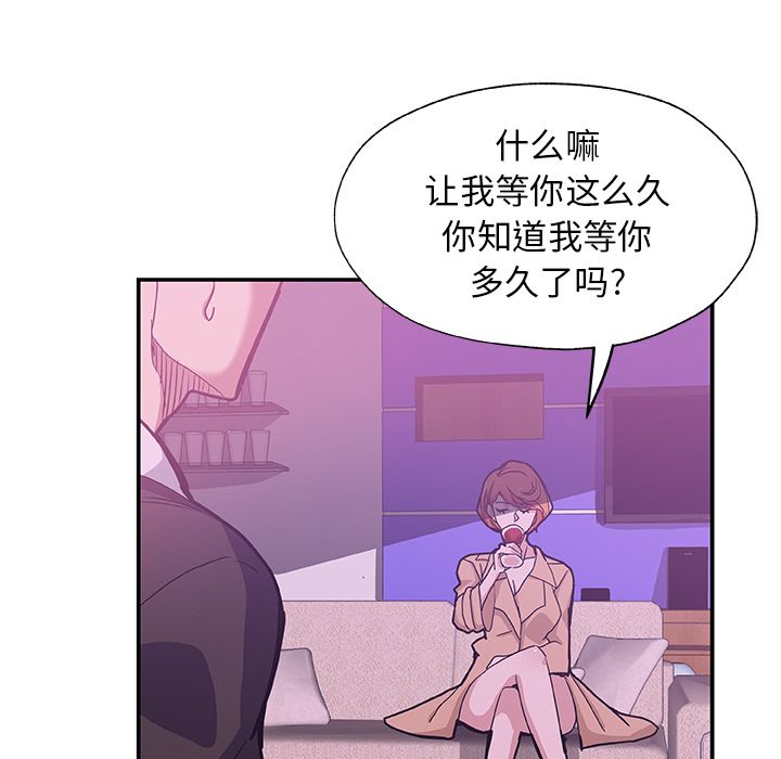 《Missing9》漫画 第27章