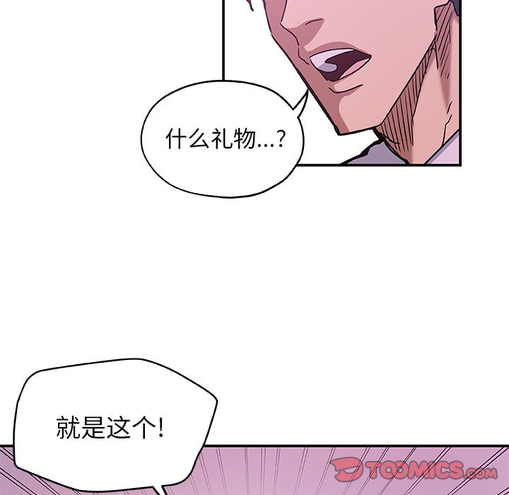 《Missing9》漫画 第27章