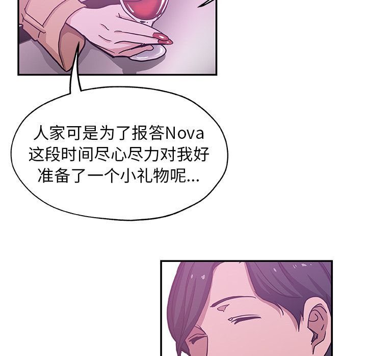 《Missing9》漫画 第27章