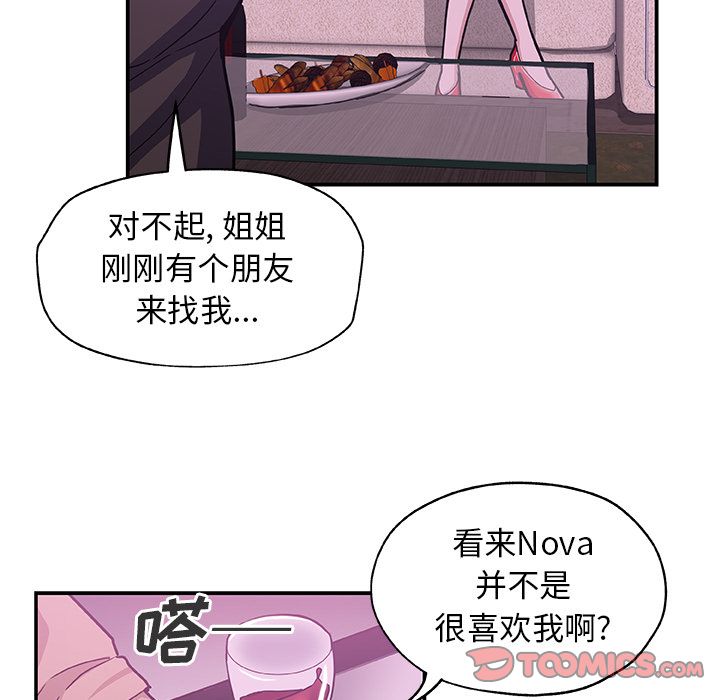 《Missing9》漫画 第27章