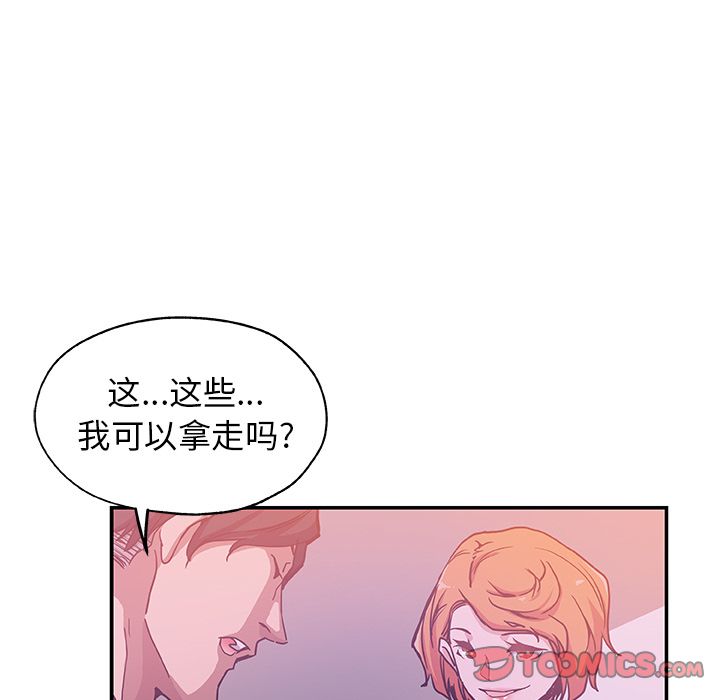 《Missing9》漫画 第27章